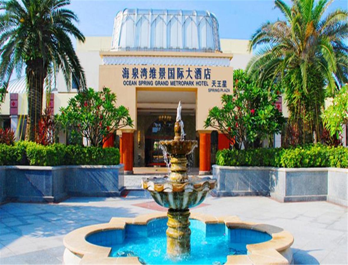 Ocean Spring Grand Metropark Hotel 주하이 시 외부 사진