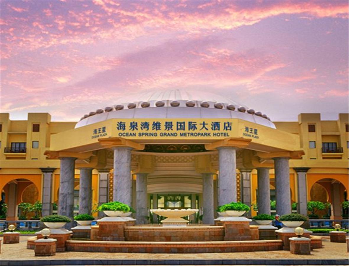 Ocean Spring Grand Metropark Hotel 주하이 시 외부 사진